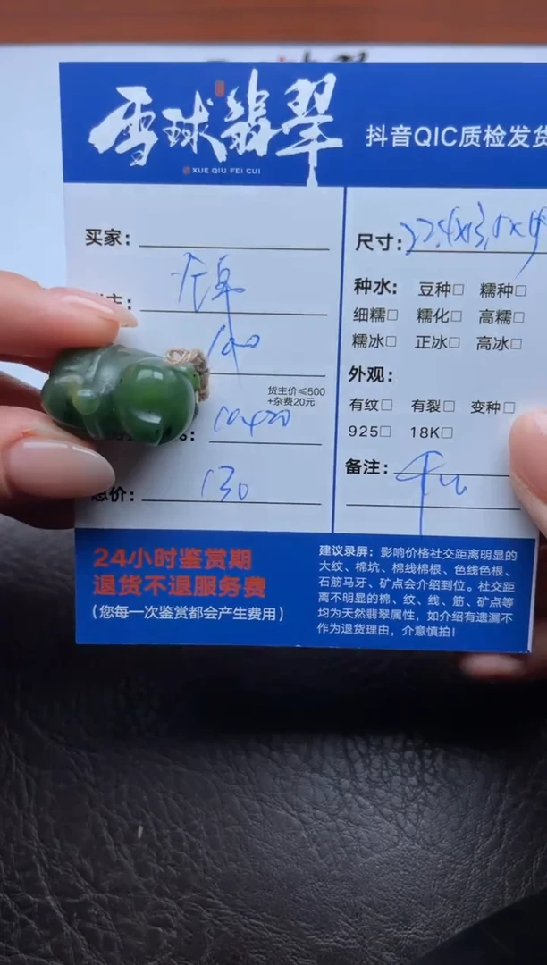 颈饰未镶嵌和田玉1771822004