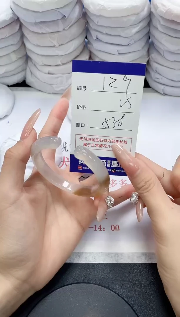 未镶嵌手镯玛瑙/玉髓129