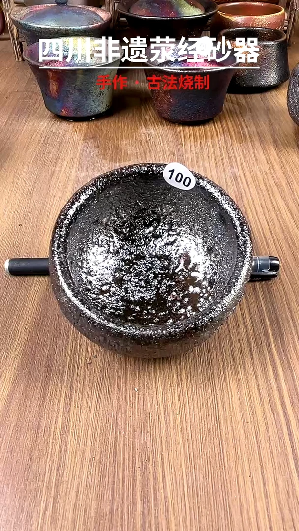 荥经砂器粗砂主人杯窑宝玻化的瑕福利