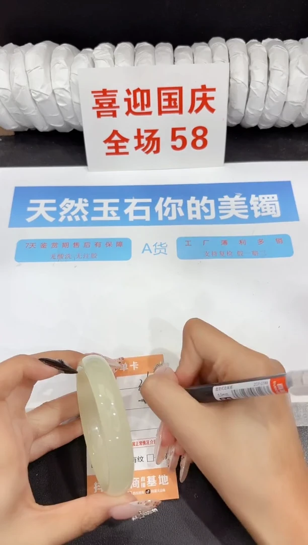 未镶嵌手镯石英质玉360-60.3