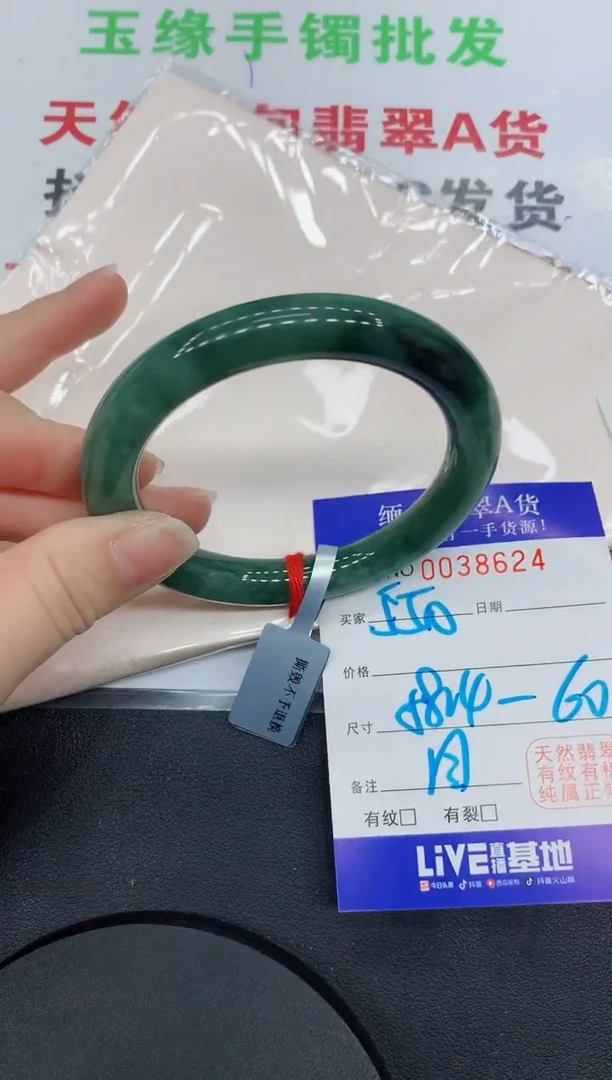 未镶嵌手镯翡翠8624缅甸翡翠手镯