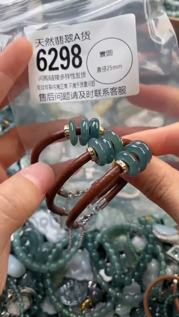 颈饰未镶嵌翡翠多样性发其一6298
