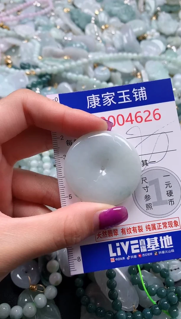 颈饰未镶嵌翡翠4626