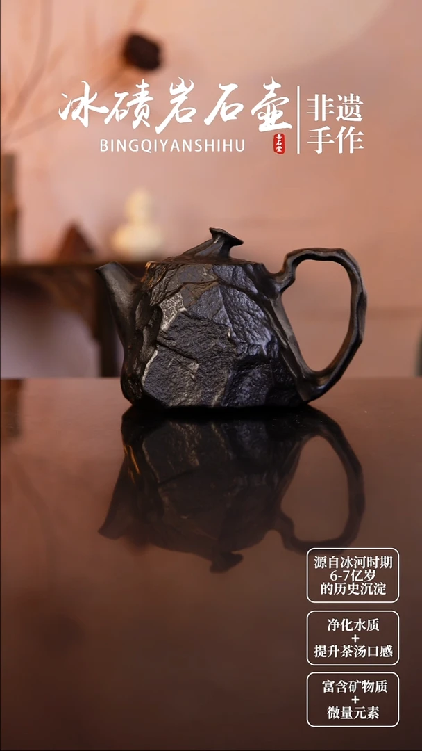 石*冰碛岩手凿随型壶高货