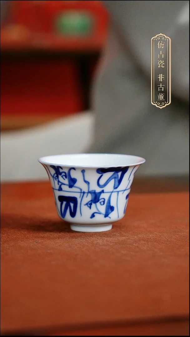 摆件陶皇窑茶花刀子纹马蹄杯