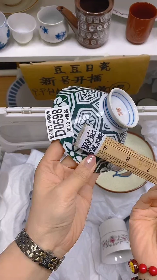 【闪购商品】其他瓷片【默认微瑕】--