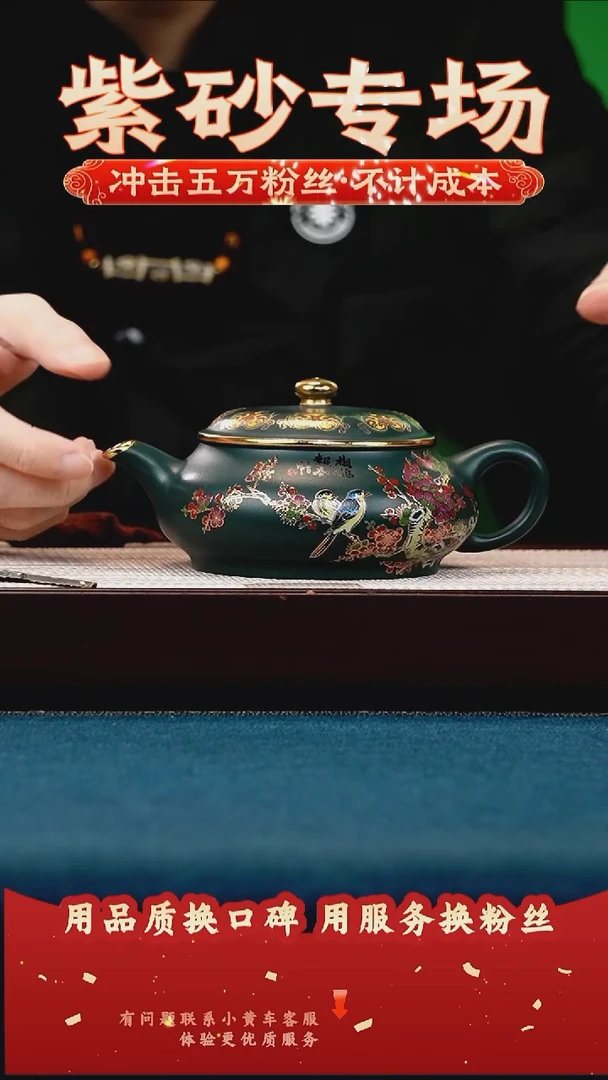 茶壶紫砂苏门答腊青 明炉 珐琅彩