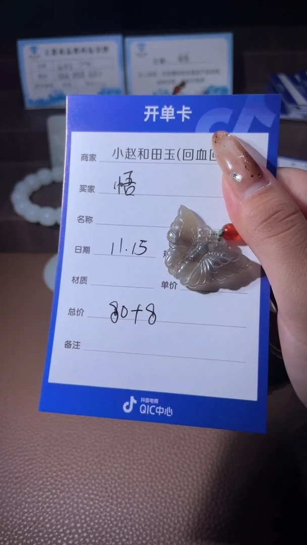 未镶嵌和田玉挂件悟*y535