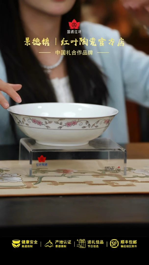 【闪购商品】1个微瑕鸿运当头9英寸斗碗