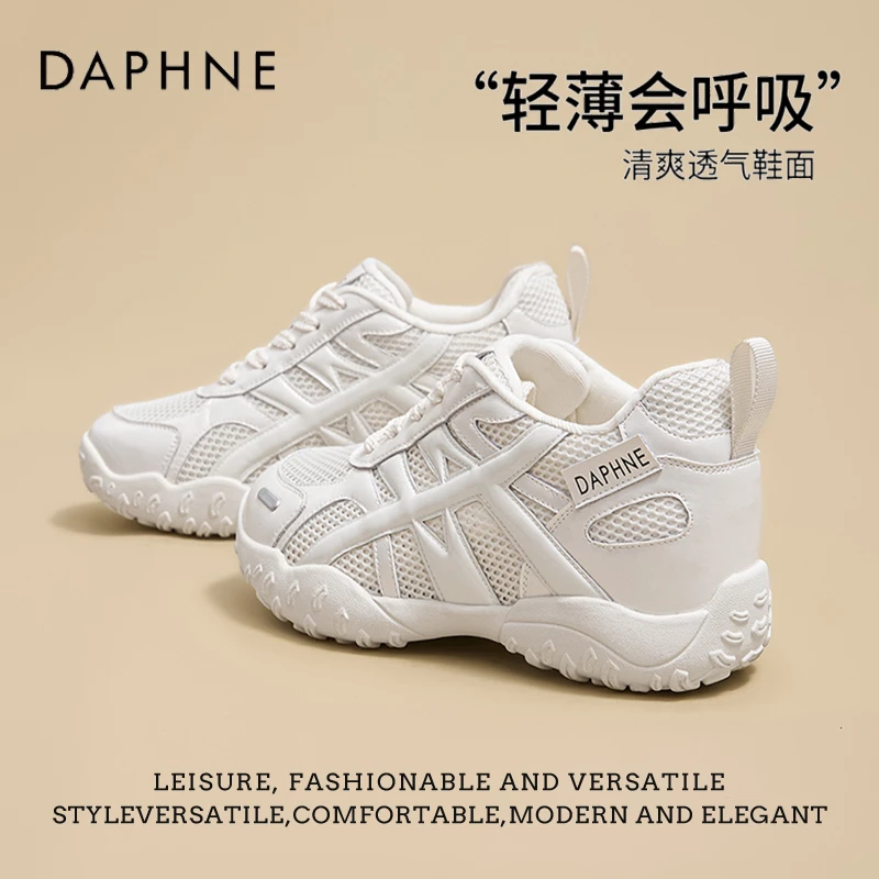 达芙妮老爹鞋女2025夏季新款薄款网面透气休闲运动德训鞋登山鞋S