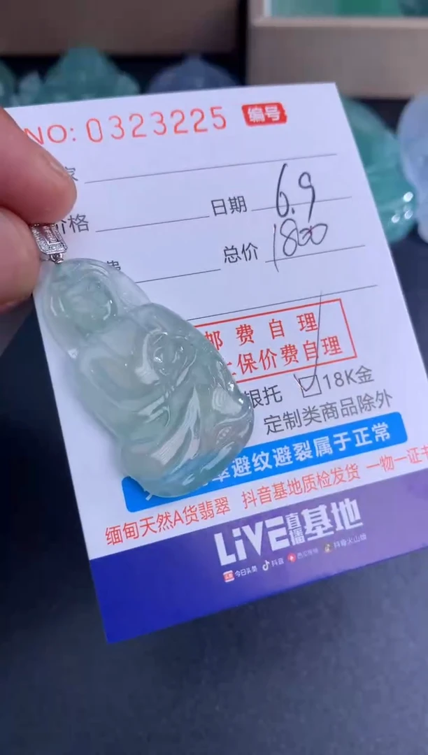 翡翠挂件未镶嵌天然A货翡翠