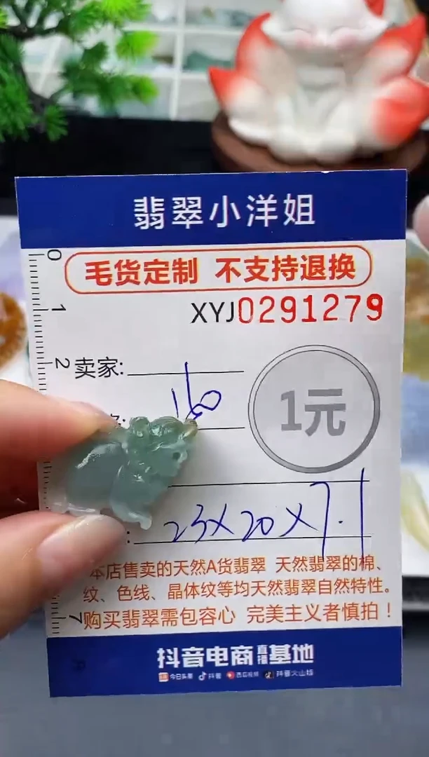未镶嵌定制翡翠毛货商品 不退换/ 1279