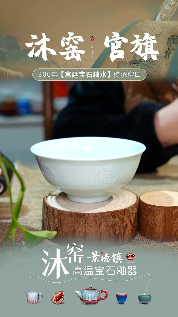 高温影青浮雕五福碗【景德镇制】