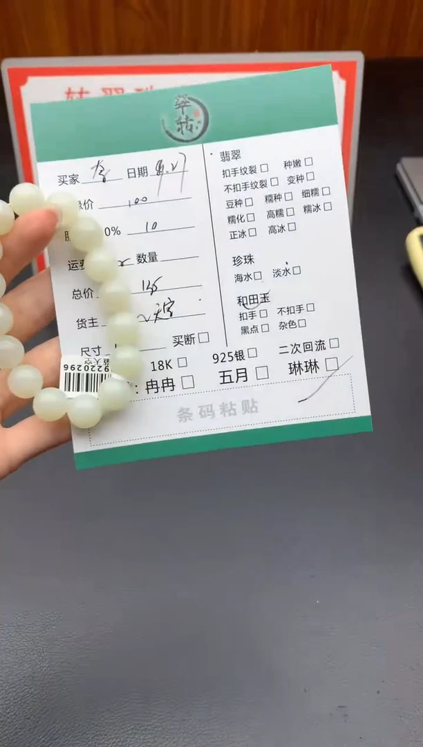 未镶嵌手链和田玉奈*手串