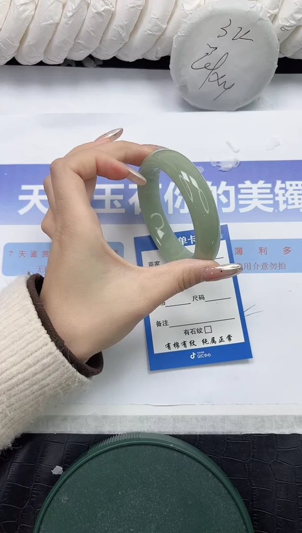 未镶嵌手镯石英质玉202-58.2