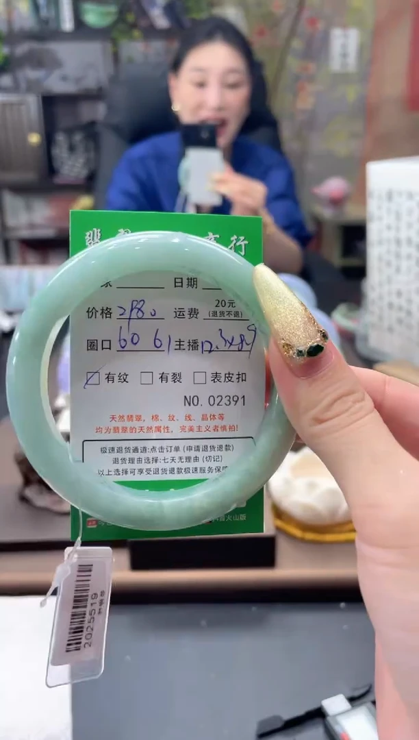未镶嵌手镯翡翠2391***