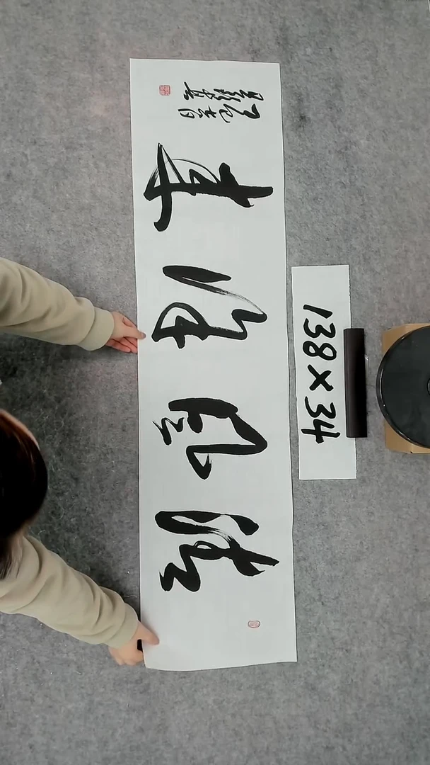书法吕老师书法作品
