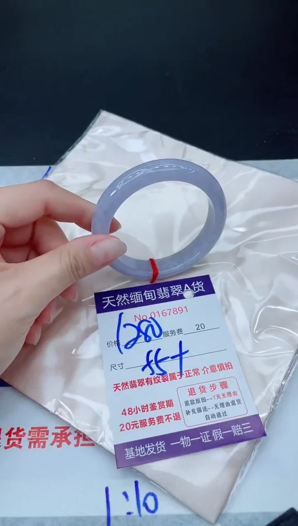 未镶嵌手镯翡翠1280