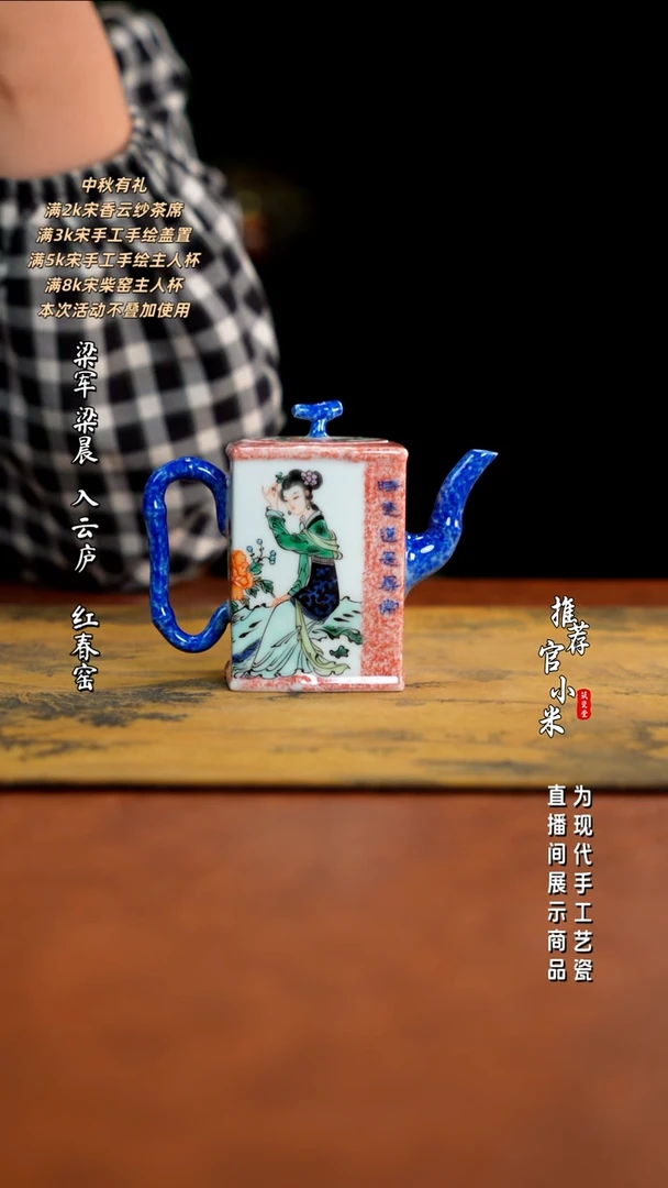 古阅和风  如梦令李清照壶