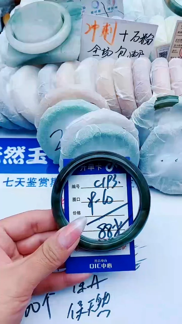 石英质玉手镯未镶嵌C193+59-60