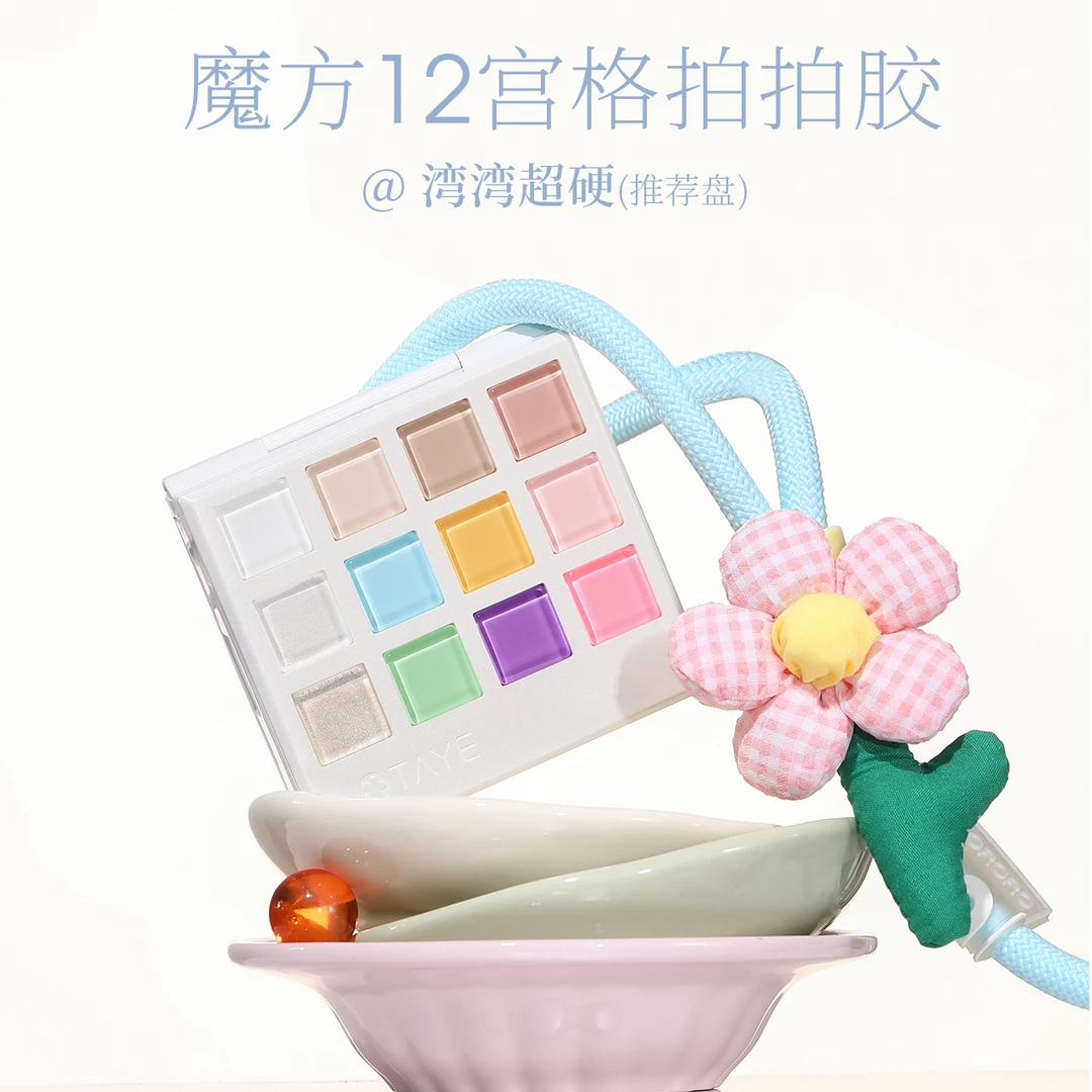 【湾湾超硬推荐盘】她叶魔方12宫格彩绘饱和耐擦欧盟标准美甲拍拍胶