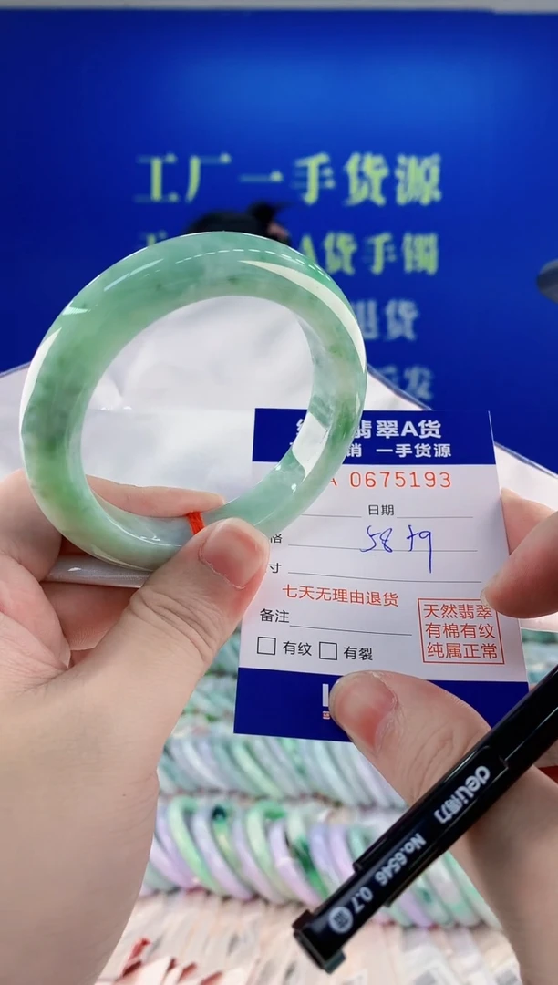 未镶嵌手镯翡翠93