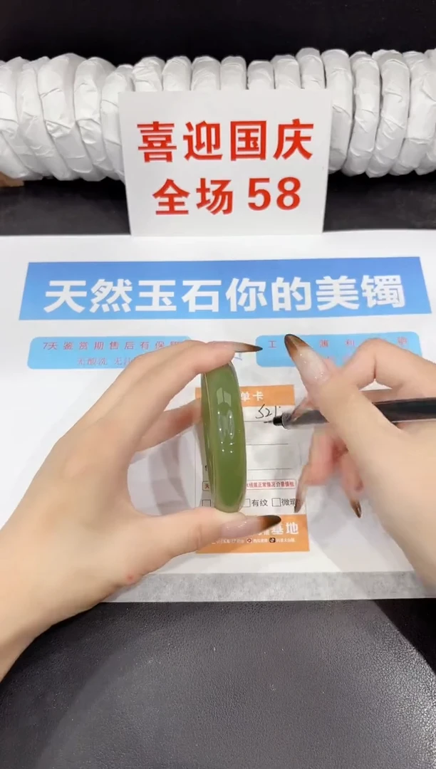 未镶嵌手镯石英质玉s21-58.2