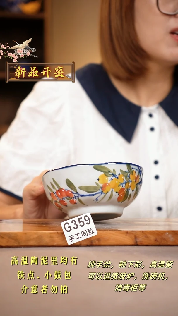 其他G359陶然集器瓷器