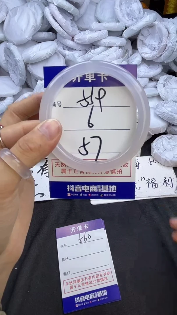 玛瑙/玉髓手镯未镶嵌559