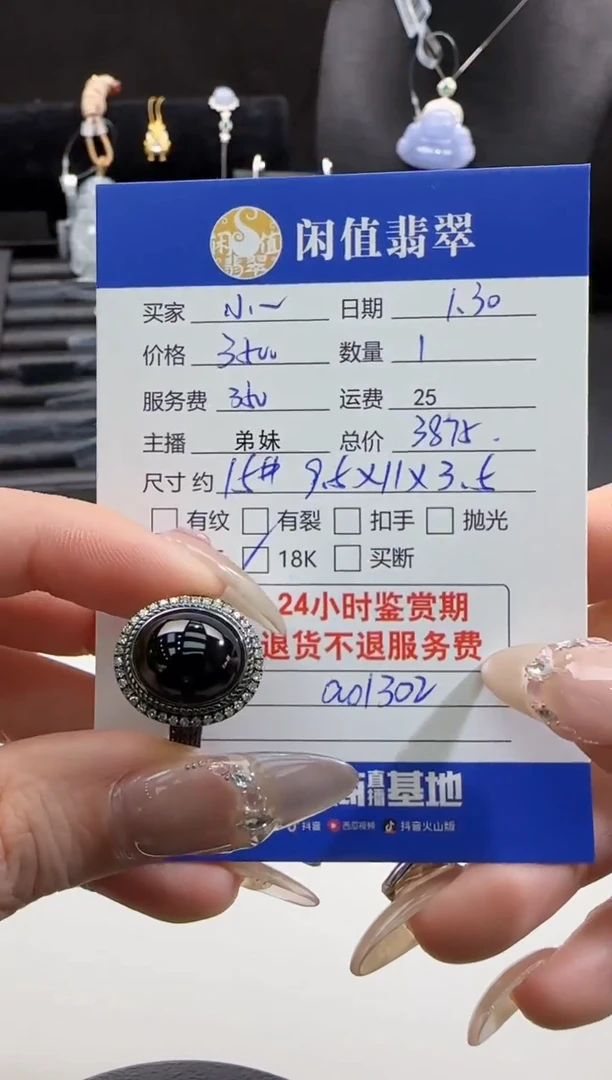 【闪购商品】翡翠戒指18K金镶嵌翡翠戒指