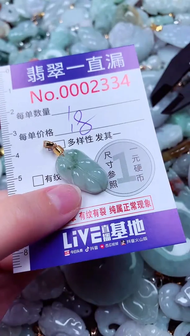 吊坠(不含链)未镶嵌翡翠2334