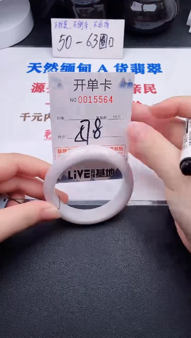 未镶嵌手镯翡翠64