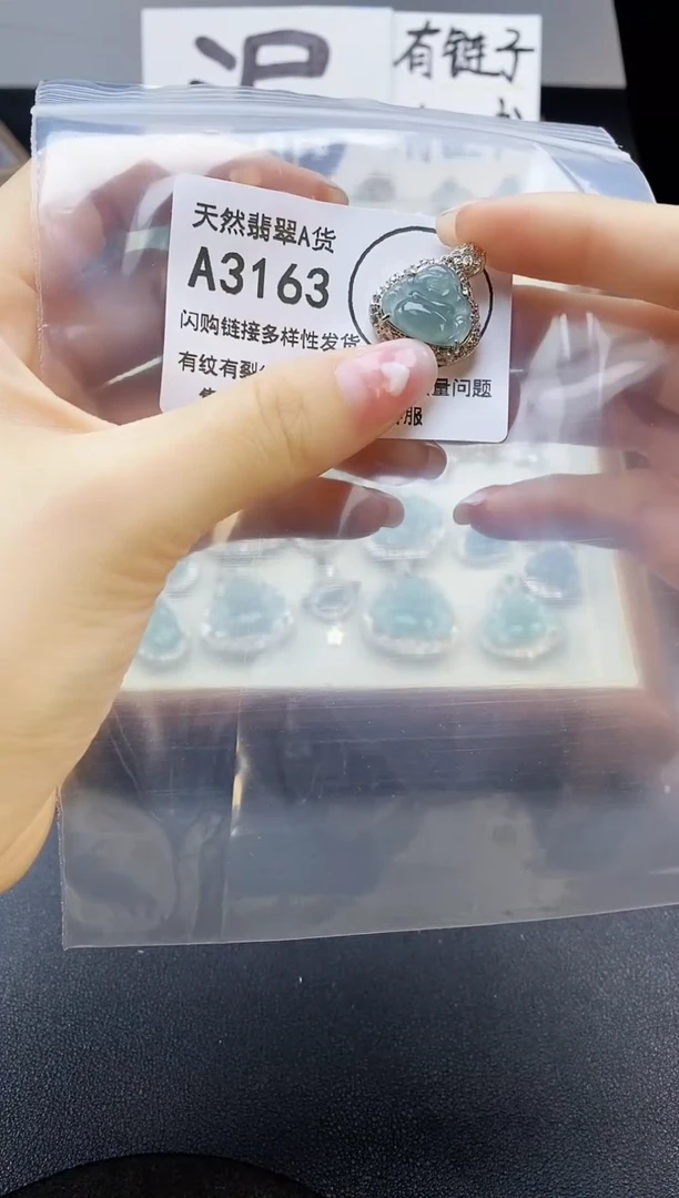 【闪购商品】翡翠吊坠(赠链)未镶嵌天然翡翠A货8888