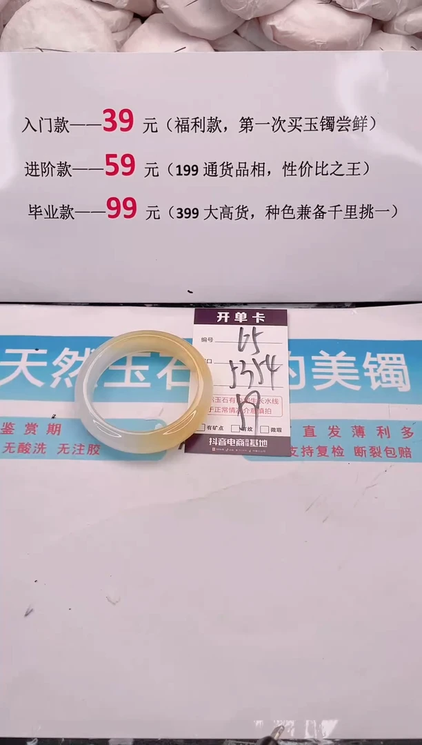 未镶嵌手镯石英质玉65