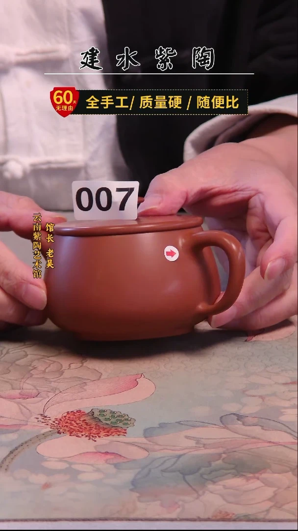 建水紫陶单壶微瑕/007