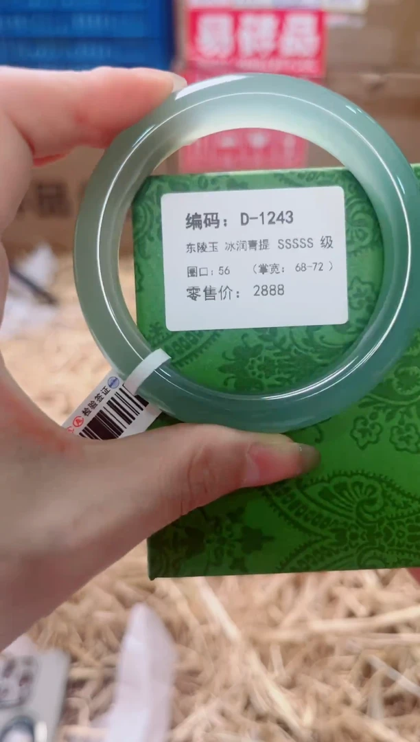 未镶嵌手镯石英质玉D-1243