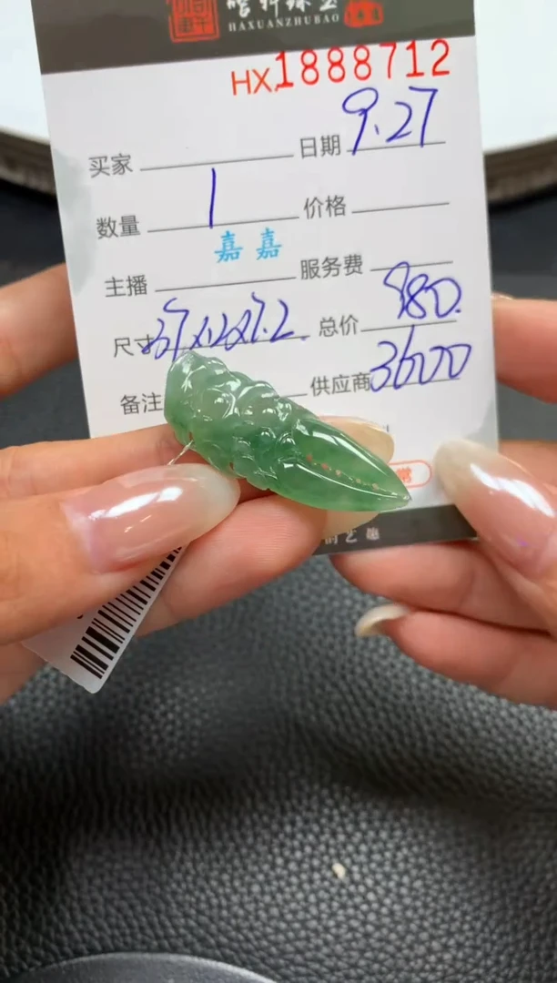 未镶嵌挂件翡翠哈轩 挂件1