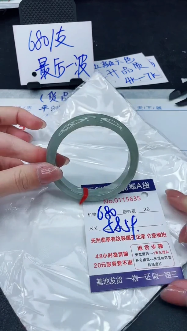 【闪购商品】翡翠手镯未镶嵌888888888888
