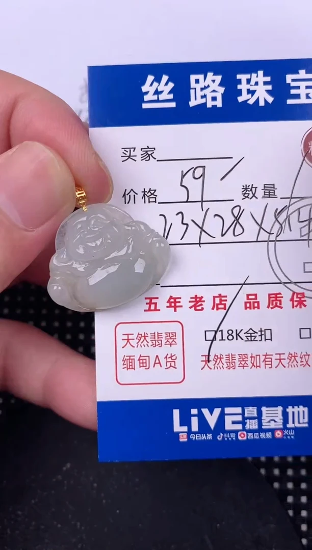翡翠18K金镶嵌颈饰凉挂件