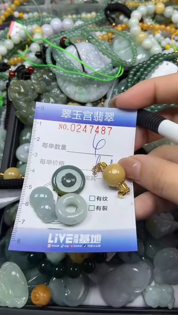 颈饰未镶嵌翡翠闪购C0247487