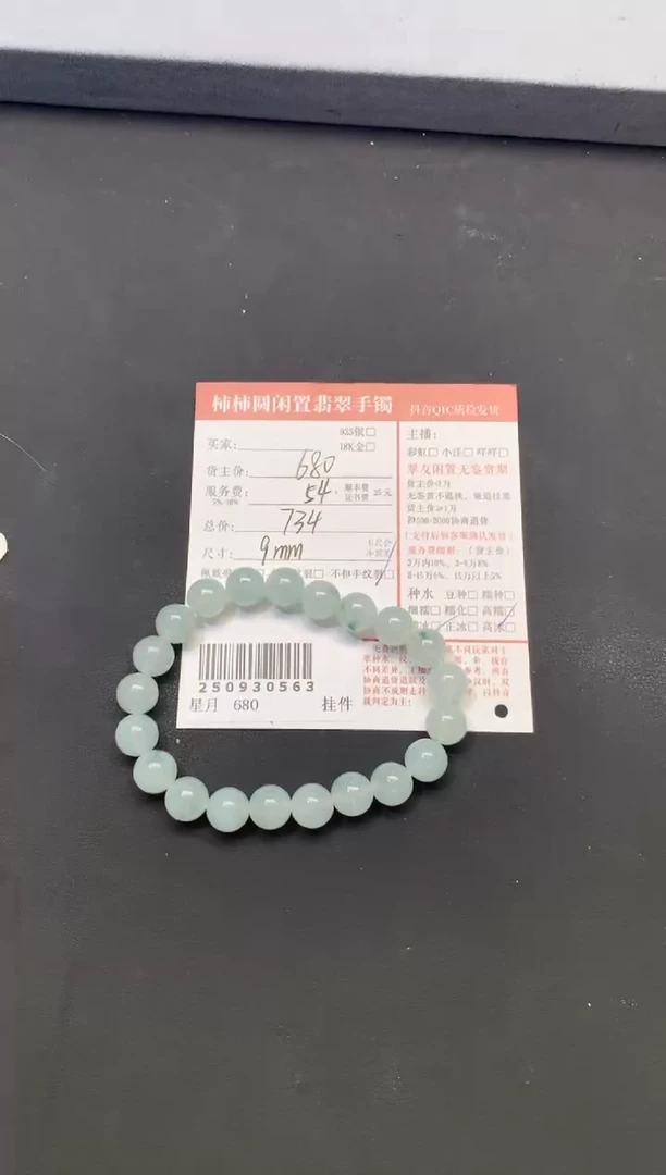 未镶嵌手链翡翠桃*萌姐姐250930563