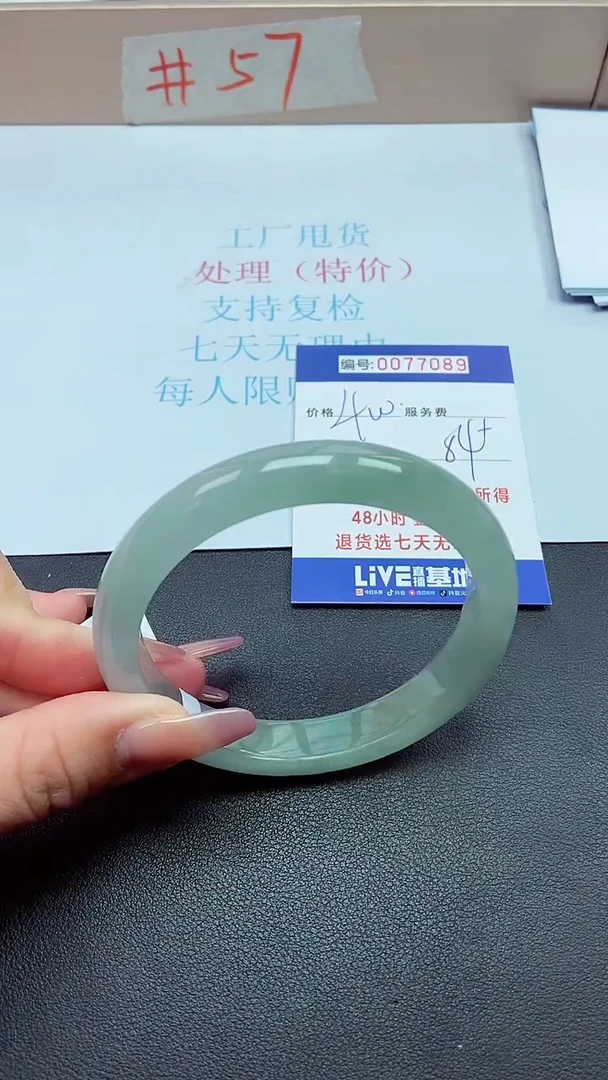 饰品以实物为准0077089