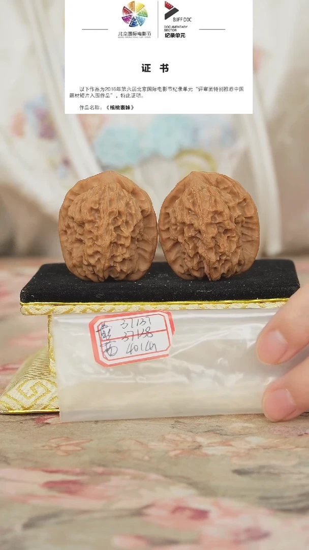 文玩核桃把件非嫁接马老四