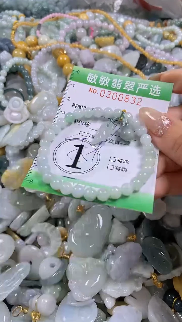 翡翠未镶嵌颈饰闪购0300832多样性发其一