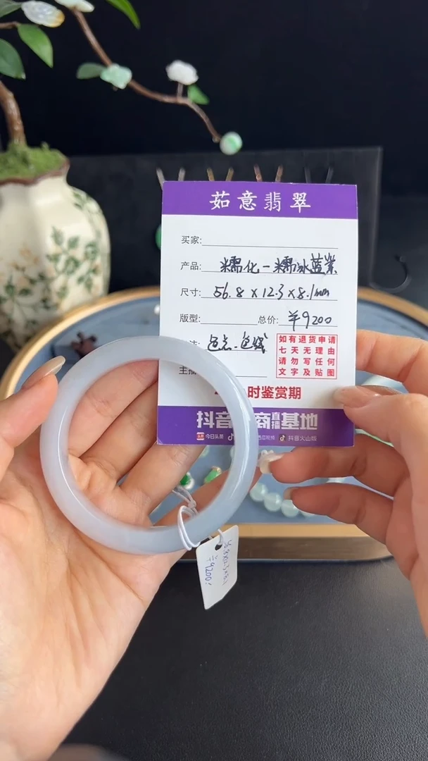 吊坠(不含链)未镶嵌翡翠茹意特推翡翠糯冰正圈手镯