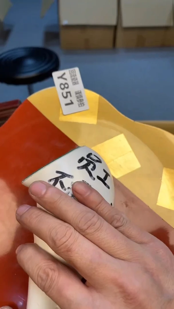 瓷片陈*辉老崔杂货铺默认微瑕