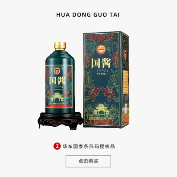 龍蘇宴国酱1919 礼盒装 酱香型白酒 整箱6瓶53度