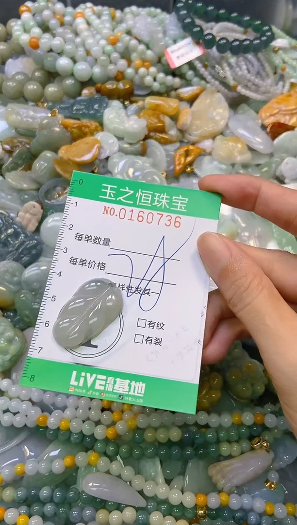 颈饰未镶嵌翡翠闪购0160736