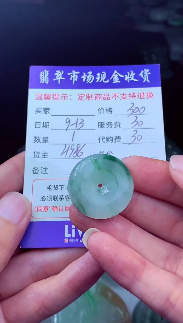 未镶嵌定制翡翠如***气翡翠毛货定制224923