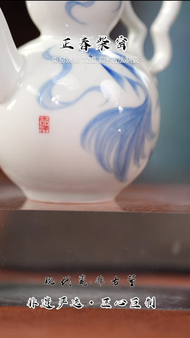 壶陶瓷正春堂青花鱼纹葫芦壶B品